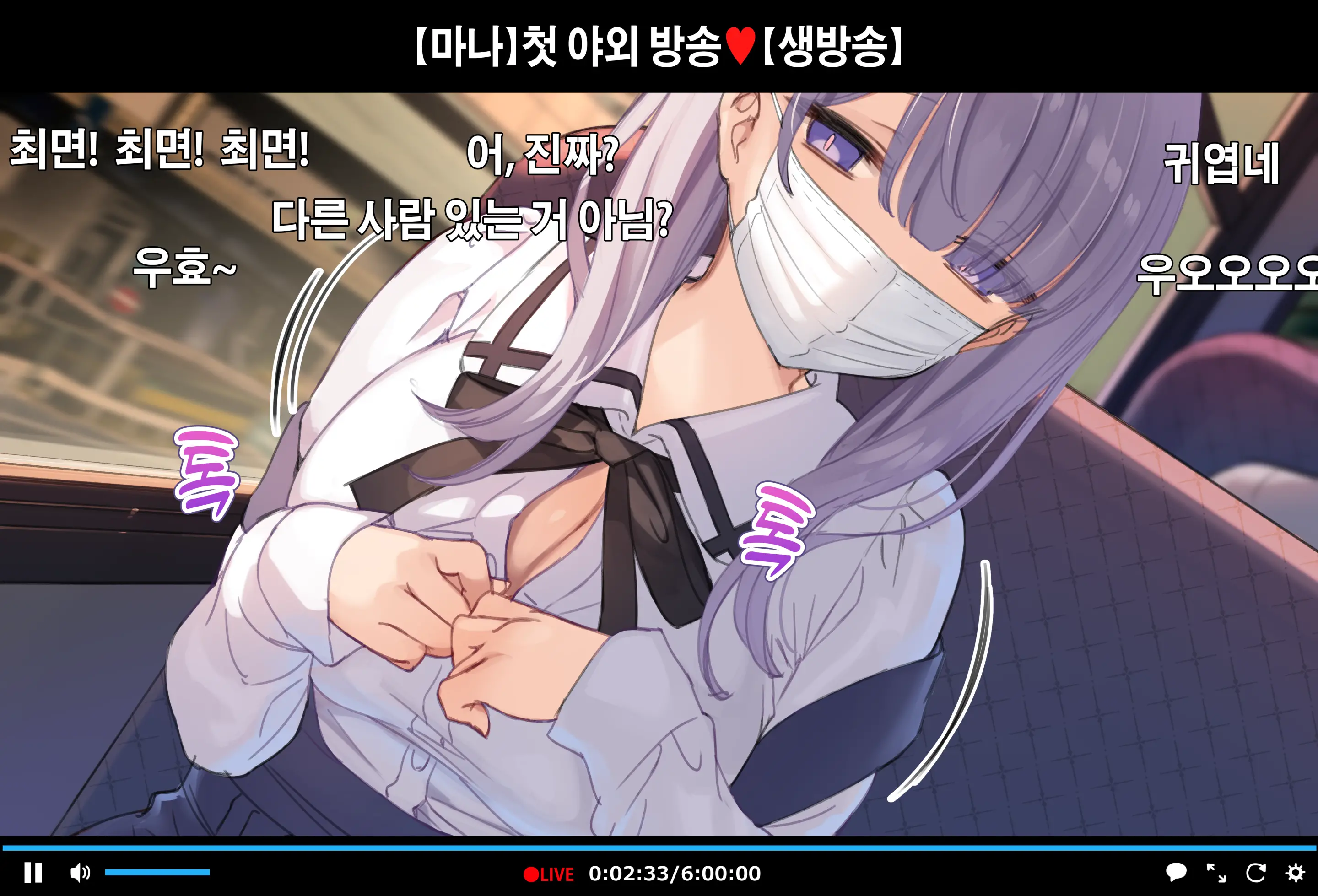 Bus No Naka De Marudashi Onanie Haishin Part 1